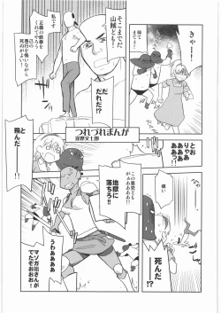 Page 28 of Kacchuu Tsuushin Vol.2