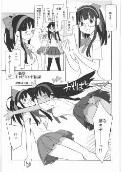 Page 32 of Kacchuu Tsuushin Vol.2