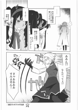 Page 35 of Kacchuu Tsuushin Vol.2