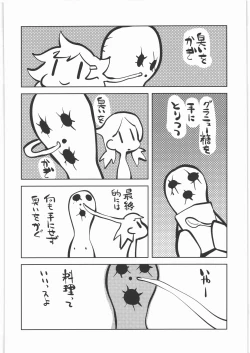 Page 37 of Kacchuu Tsuushin Vol.2