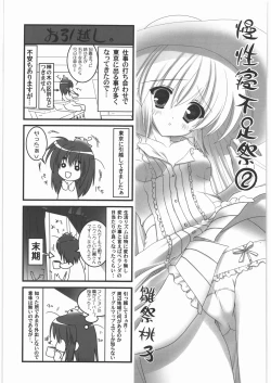 Page 40 of Kacchuu Tsuushin Vol.2