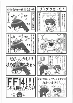 Page 41 of Kacchuu Tsuushin Vol.2