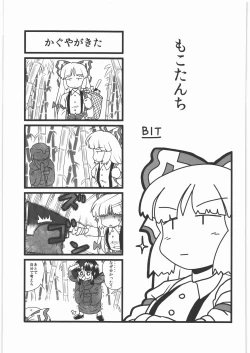 Page 46 of Kacchuu Tsuushin Vol.2