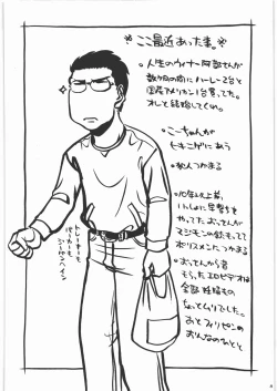 Page 7 of Kacchuu Tsuushin Vol.2