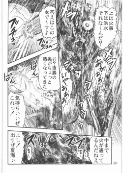 Page 27 of Dokudoku Vol. 2