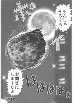 Page 30 of Dokudoku Vol. 2