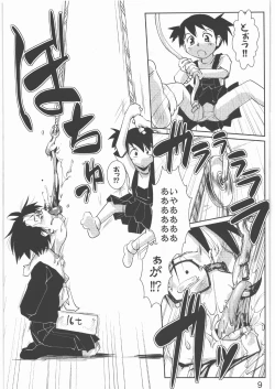 Page 8 of Dokudoku Vol. 2