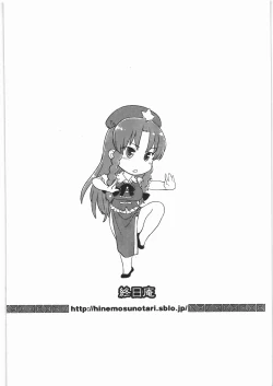 Page 20 of Jii Zanmai