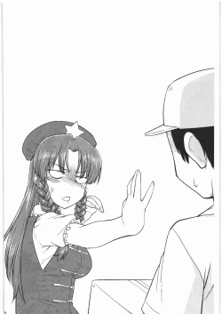 Page 2 of Jii Zanmai