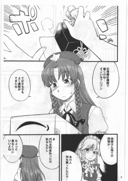 Page 3 of Jii Zanmai