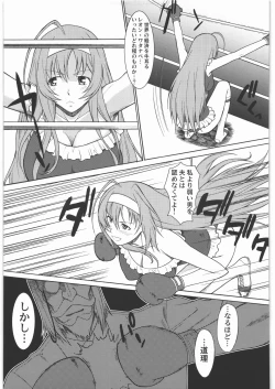 Page 4 of TENGA Bishounen Vol.01