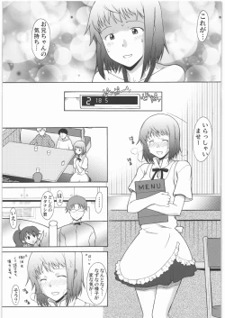 Page 16 of Nazunaria workingReport - Oniichan to Issho