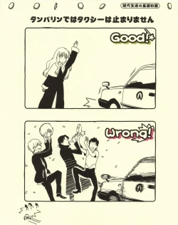 Page 10 of Gendai Seikatsu no Kiso Chishiki