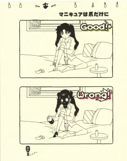 Page 11 of Gendai Seikatsu no Kiso Chishiki