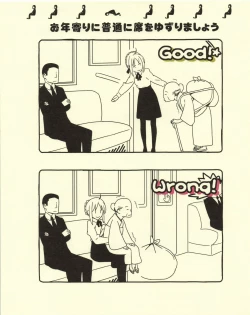 Page 13 of Gendai Seikatsu no Kiso Chishiki