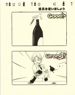 Page 27 of Gendai Seikatsu no Kiso Chishiki