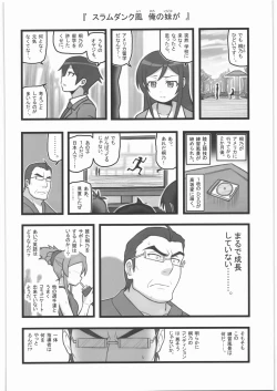 Page 25 of Ryoujoku Chara Mix ER