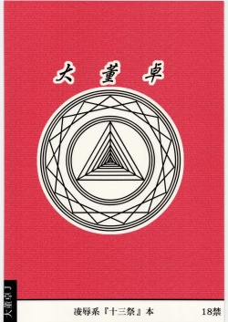 Page 28 of Ryoujoku Koware Shoujo Chuusei Shoujo EM