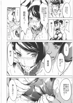 Page 13 of Nikudorei Iwase Aiko