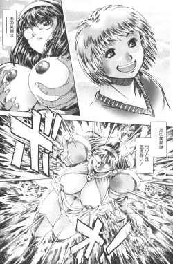 Page 115 of Nami SOS! Keiko & Chisato