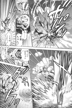 Page 155 of Nami SOS! Keiko & Chisato