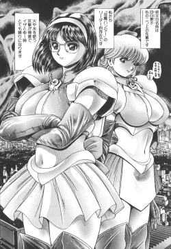 Page 30 of Nami SOS! Keiko & Chisato