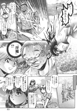 Page 86 of Nami SOS! Keiko & Chisato