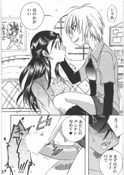 Page 11 of NanDemoR - Nogaremono