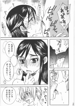 Page 14 of NanDemoR - Nogaremono