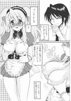 Page 36 of NanDemoR - Nogaremono