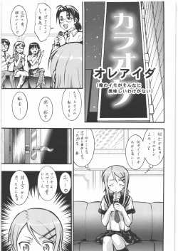 Page 40 of NanDemoR - Nogaremono