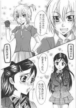 Page 5 of NanDemoR - Nogaremono