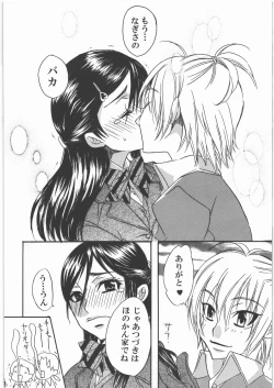 Page 9 of NanDemoR - Nogaremono