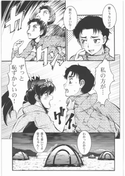 Page 10 of Sakunyuu Daisakusen Tundra Daisakusen
