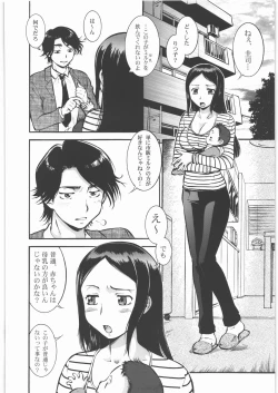 Page 31 of Sakunyuu Daisakusen Tundra Daisakusen