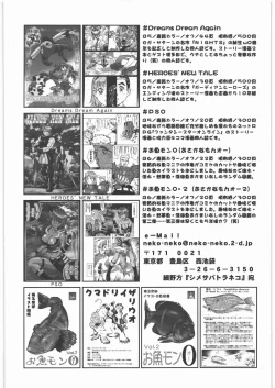 Page 23 of Taigyaku Mudou