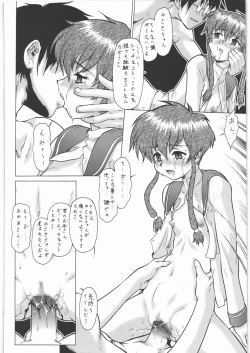 Page 115 of Umetamangashuu 15