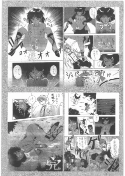 Page 6 of Umetamangashuu 15