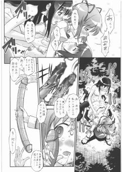 Page 21 of Mahou Shoujo Majo ka? Maji ka?