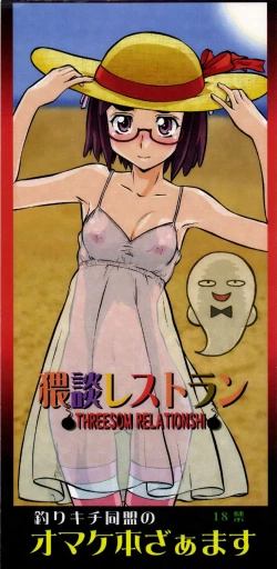 Page 1 of Waidan Restaurant