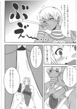 Page 3 of Ryoujoku Shichau zo Hon. 2