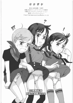 Page 129 of Youkei Seijuku Sanbusaku - Youkeiseizyuku Trilogy