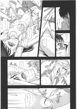 Page 12 of Youkei Seijuku Sanbusaku - Youkeiseizyuku Trilogy