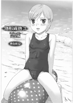 Page 83 of Youkei Seijuku Sanbusaku - Youkeiseizyuku Trilogy