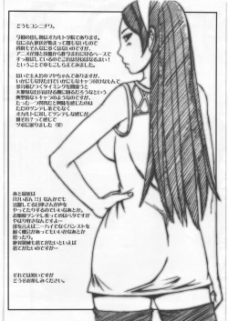 Page 2 of Kyuuseishu Shoukougun