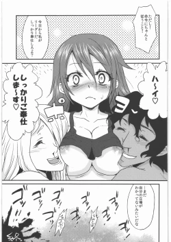 Page 28 of Oppai wo Hakken Shita!!!