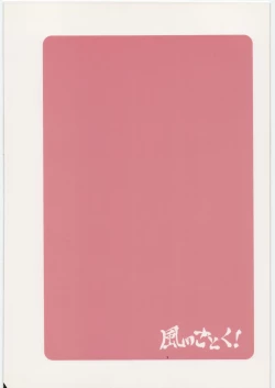 Page 30 of Oppai wo Hakken Shita!!!