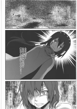 Page 7 of Kaeshiba no Muku Hikari