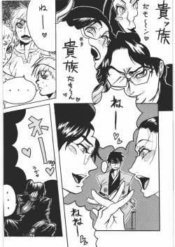 Page 17 of Mousou Decadence