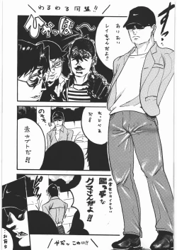 Page 18 of Mousou Decadence